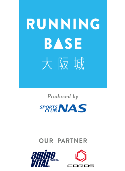 RUNNING BASE 大阪城