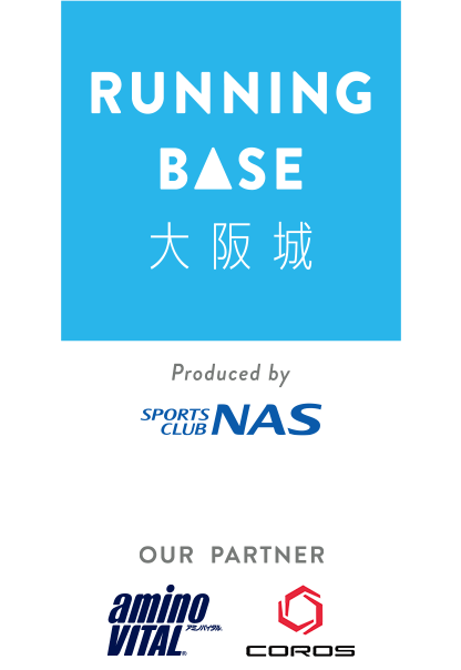 RUNNING BASE 大阪城